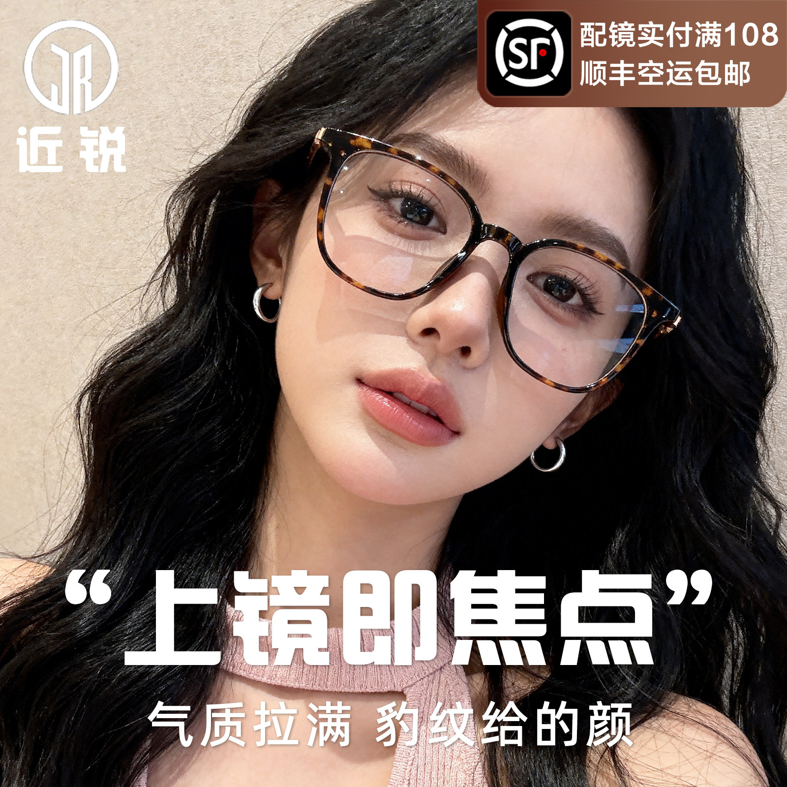 美式豹纹眼镜女近视可配度数图片