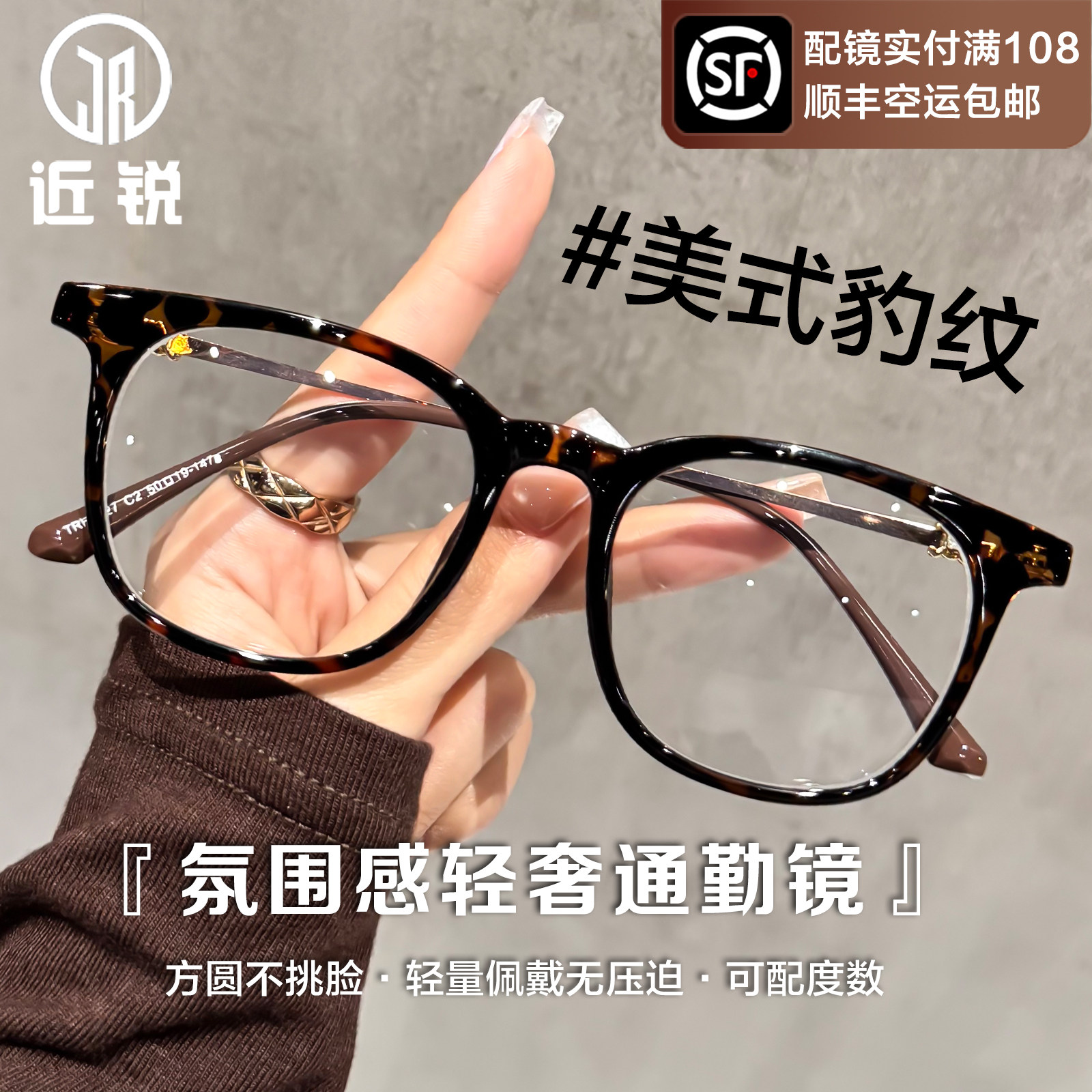 美式豹纹眼镜女近视可配度数散光素颜显白大框显脸小防蓝光眼睛架