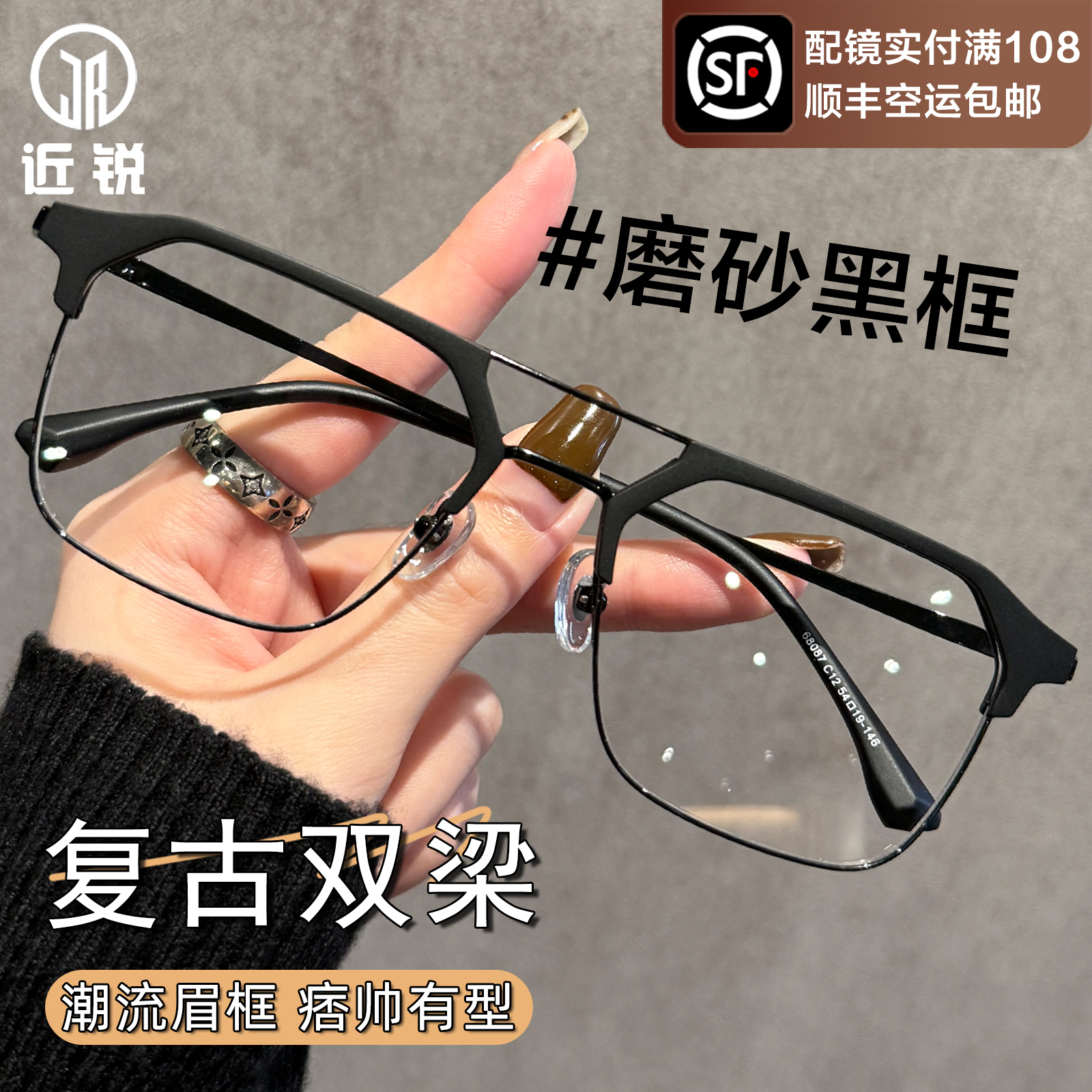 复古双梁近视眼镜男可配度数