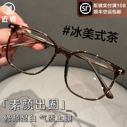 超轻冷茶色近视眼镜女可配度数