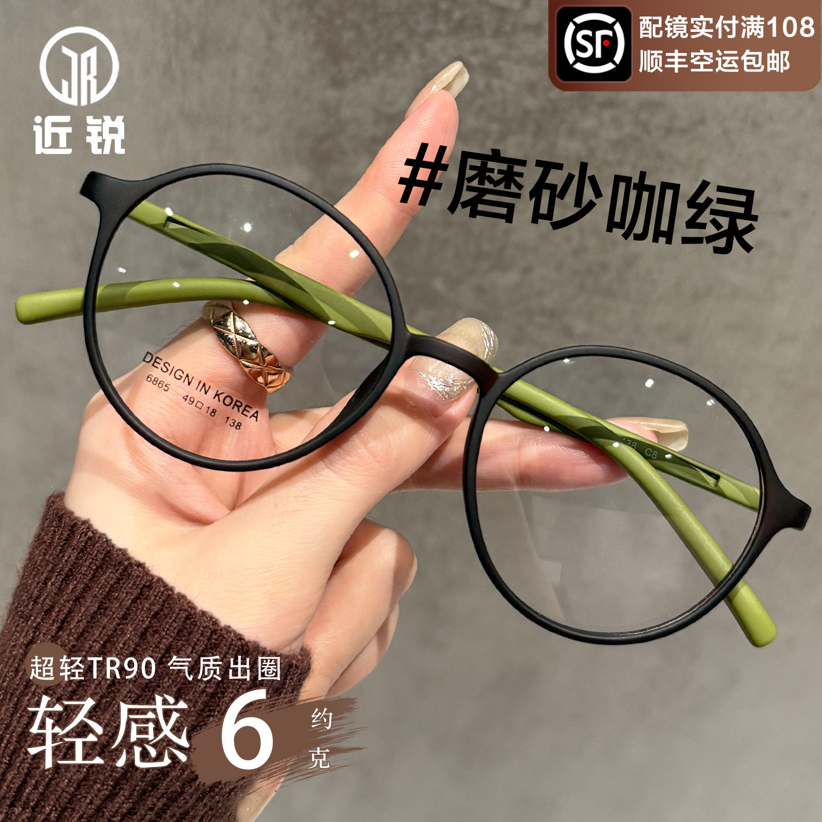 超轻6g眼镜女近视可配高度数2025新款素颜神器显脸小显白眼睛框架