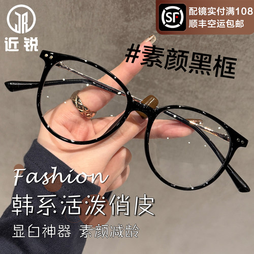 韩系猫眼近视眼镜女可配度数