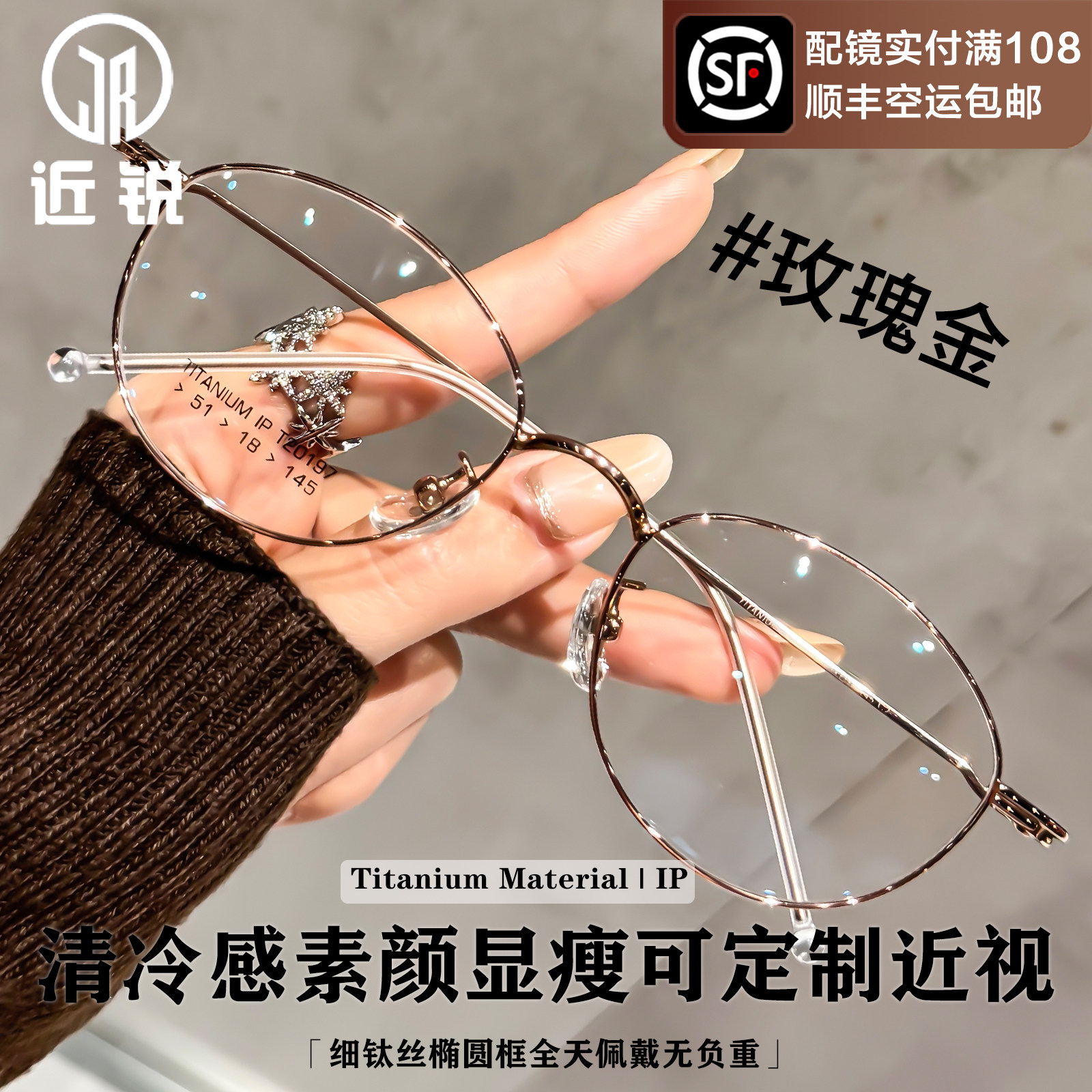 金丝近视眼镜女可配度数