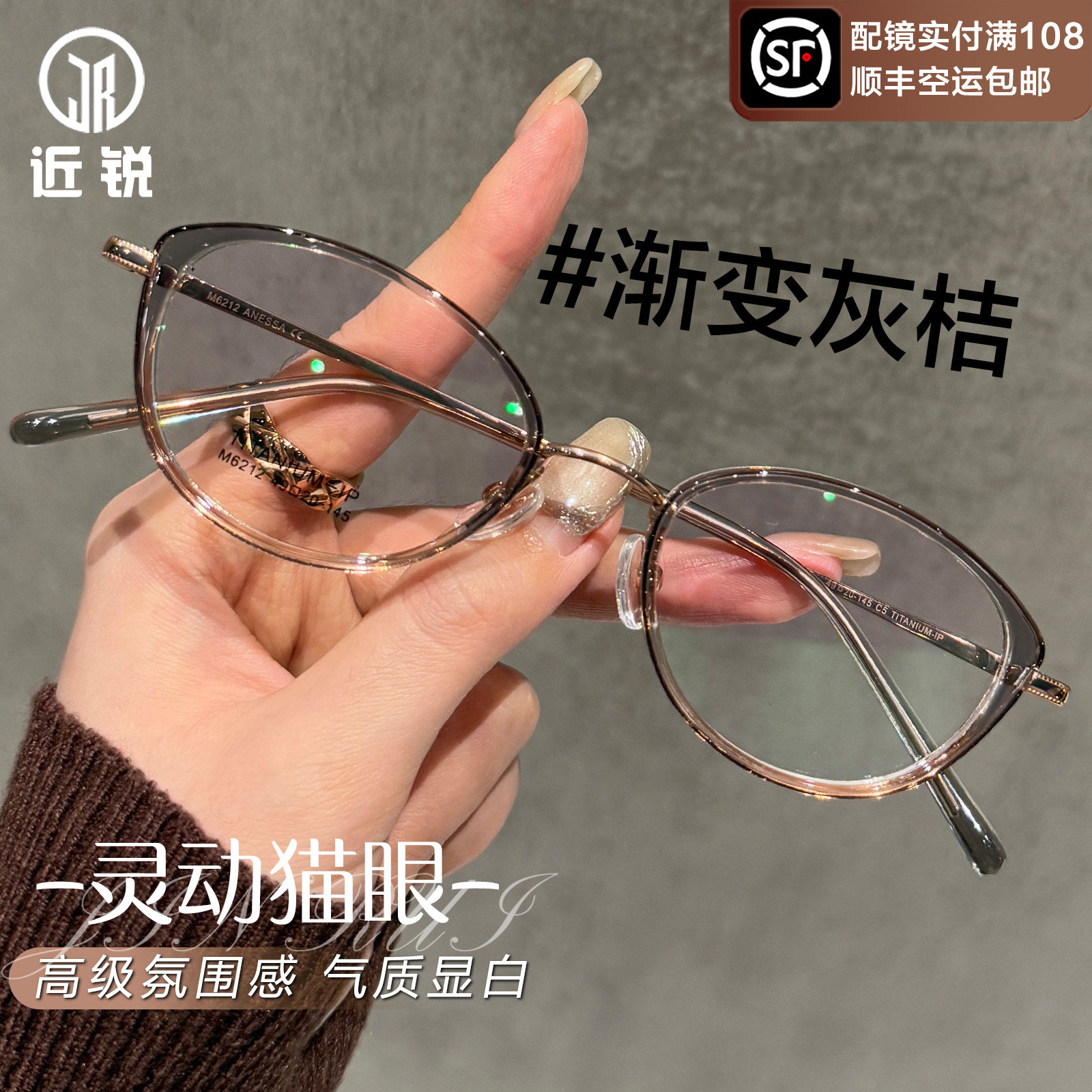 超轻纯钛眼镜近视女度数可配素颜神器防蓝光显白显瘦猫眼眼睛框架