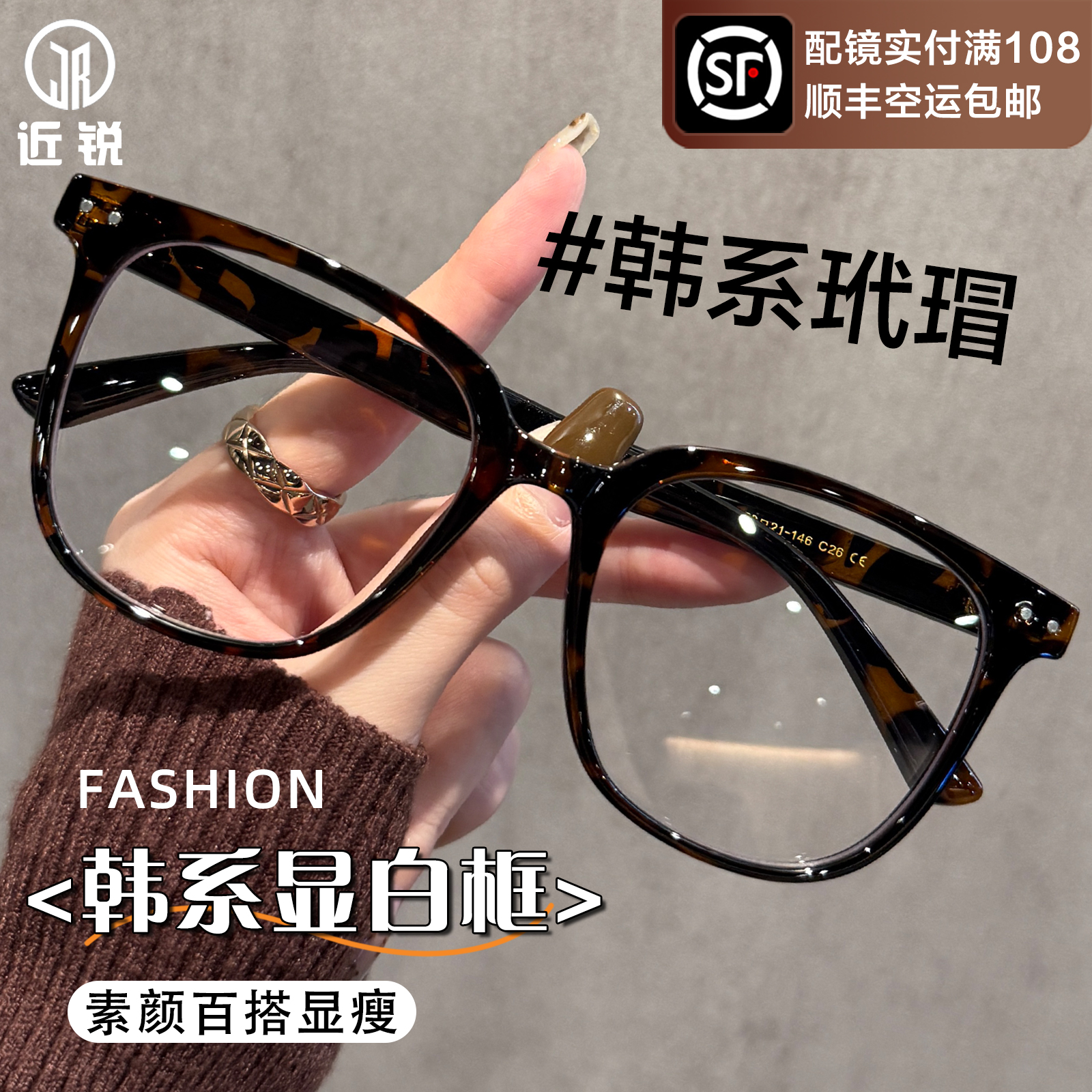 玳瑁色近视眼镜女专业可配度数