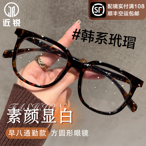 韩系玳瑁近视眼镜女可配度数