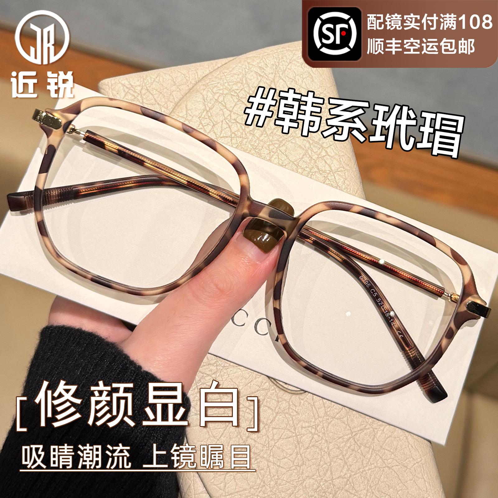 韩系超轻玳瑁色近视眼镜女