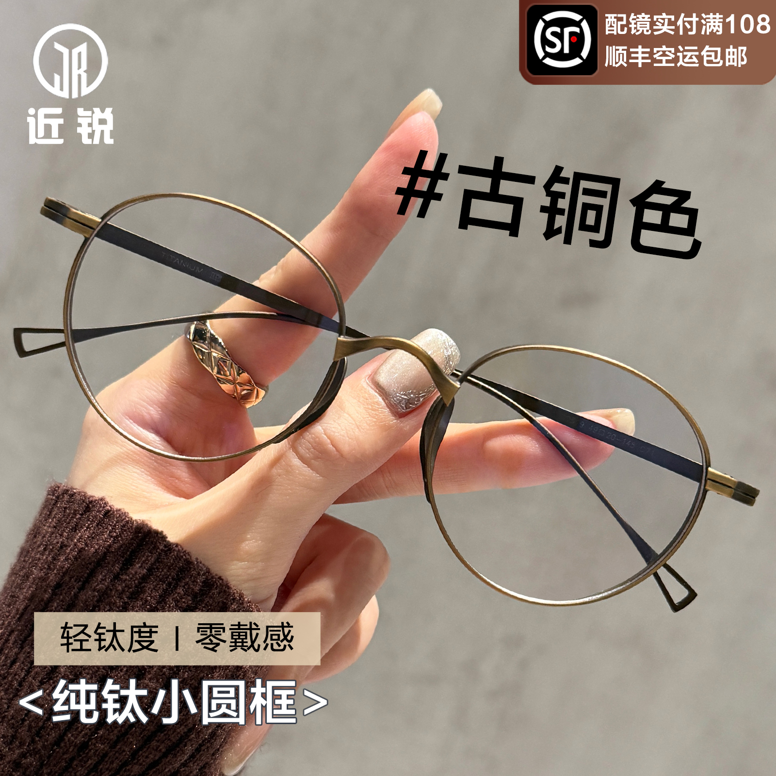 万年龟纯钛近视防蓝光男款