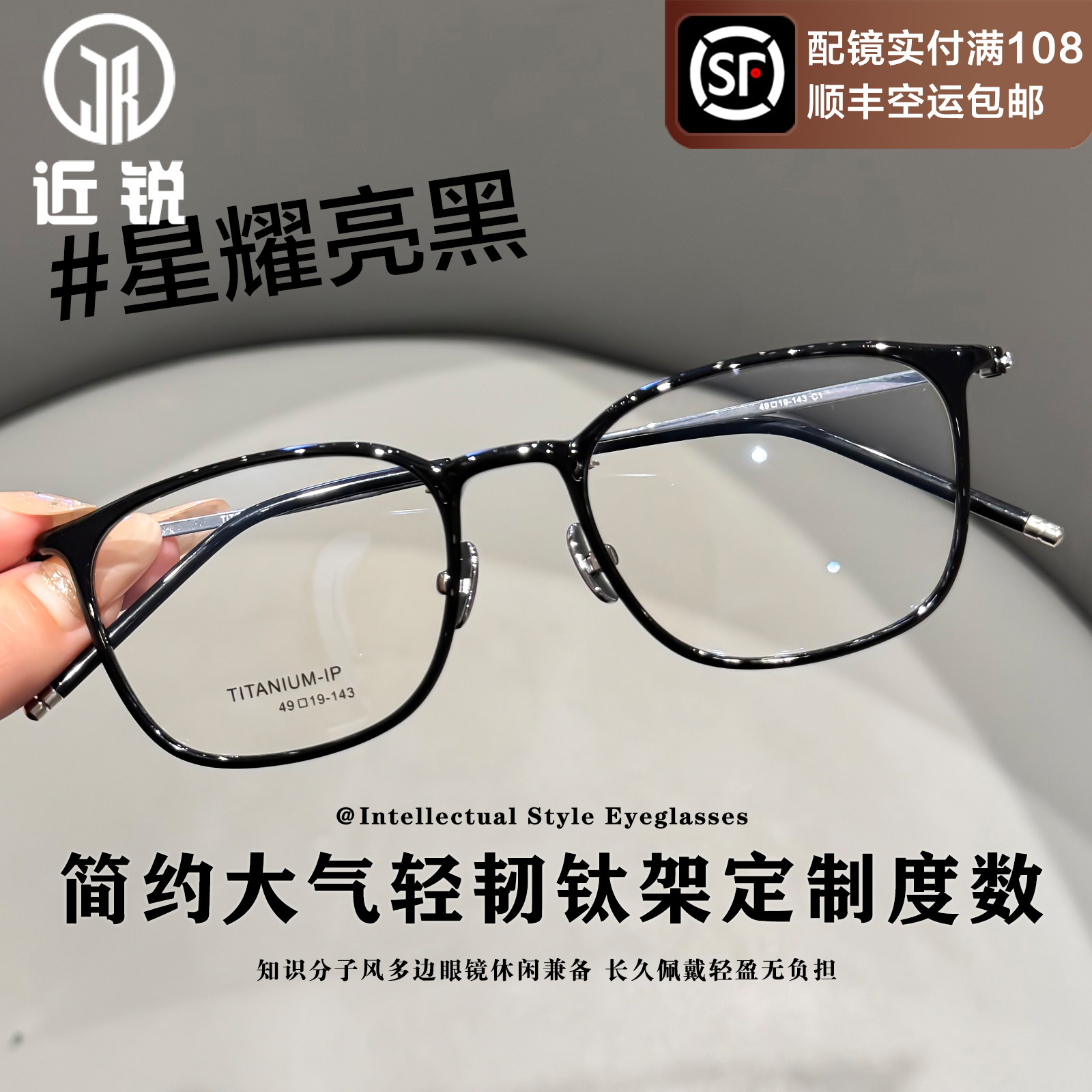 超轻纯钛眼镜女可配度数