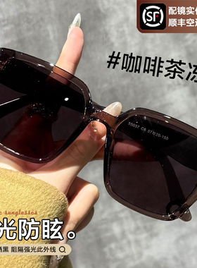 【送退货宝】防晒防紫外线墨镜女
