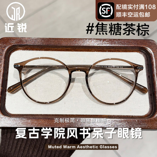 超轻TR90眼镜女近视可配度数