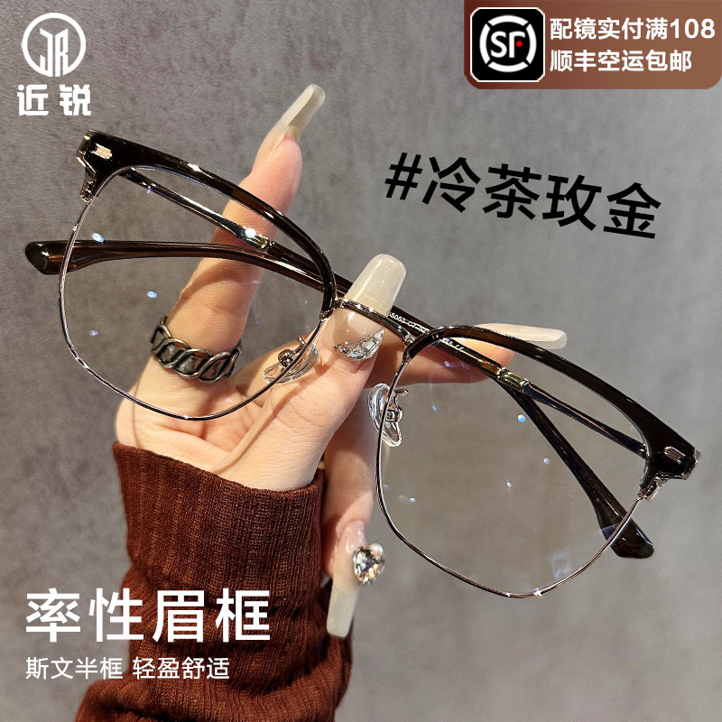 超轻高级斯文半框眼镜近视女专业可配度数镜片文艺复古眼镜框架男,ZIPPO/瑞士军刀/眼镜,定制成品光学镜,淘宝优惠券,粉丝福利购,淘宝优惠卷