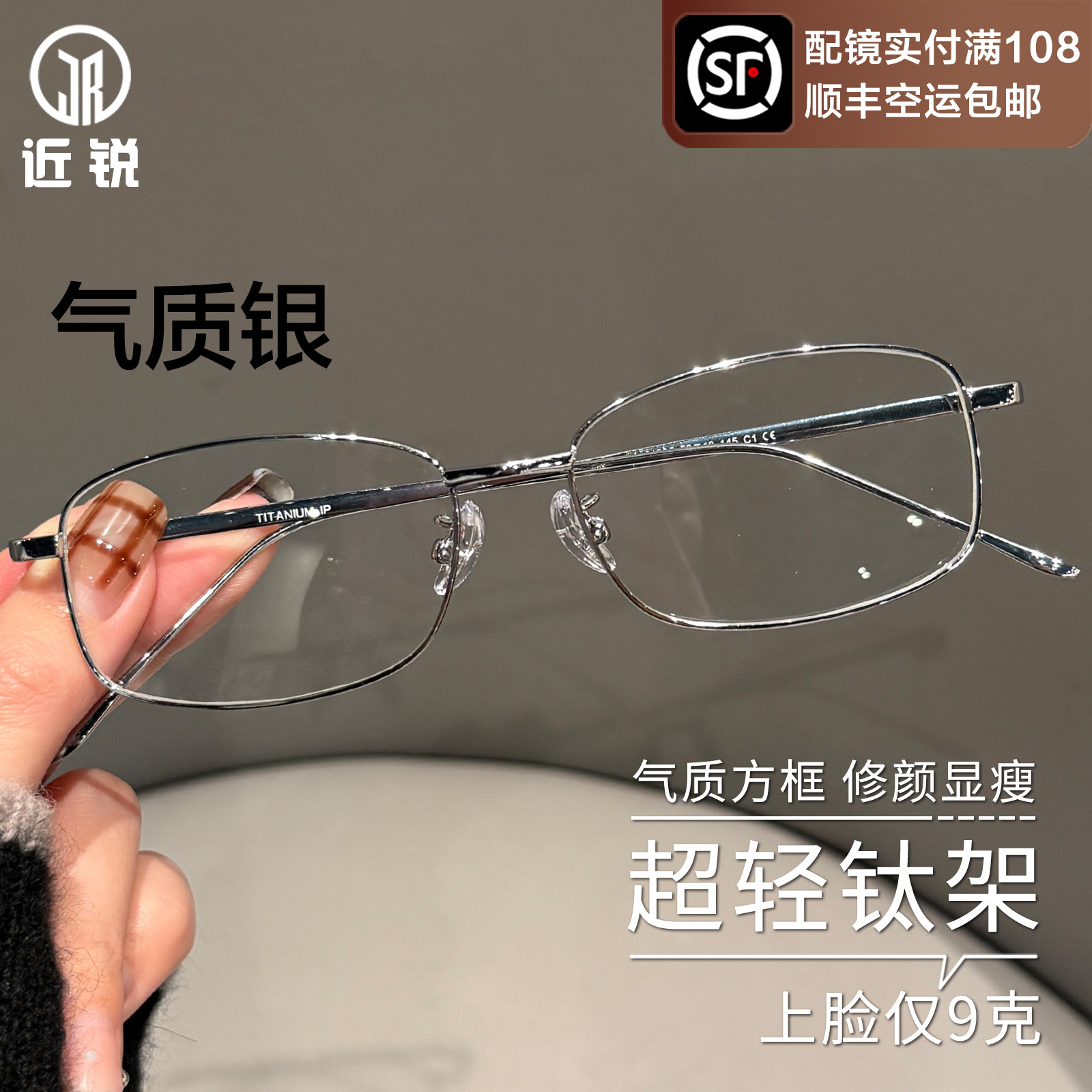 超轻钛架9克近视眼镜女专业可配度数素颜显白小方框防蓝光眼睛框,ZIPPO/瑞士军刀/眼镜,防蓝光镜,淘宝优惠券,粉丝福利购,淘宝优惠卷