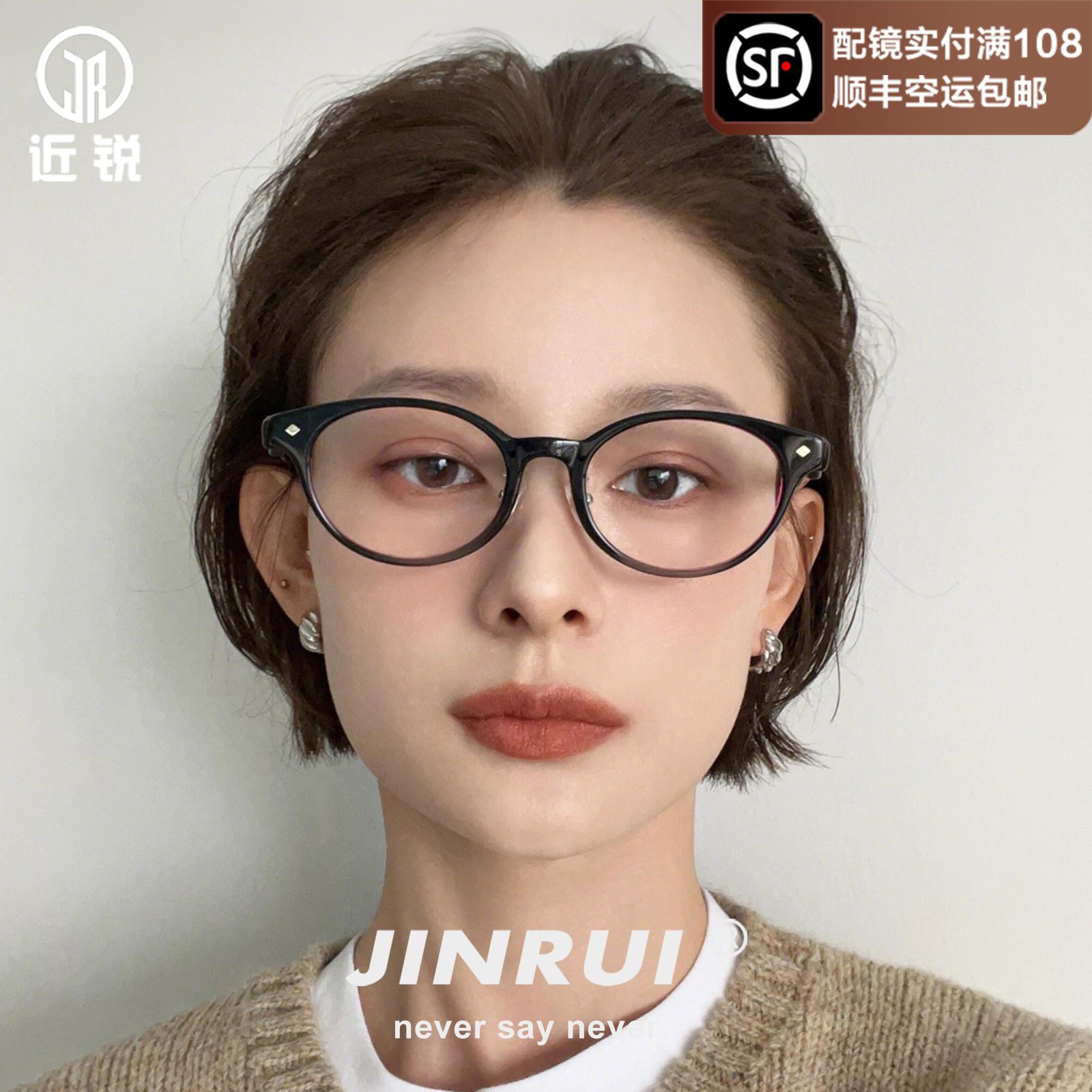 西太后中古风小土星书呆子眼镜