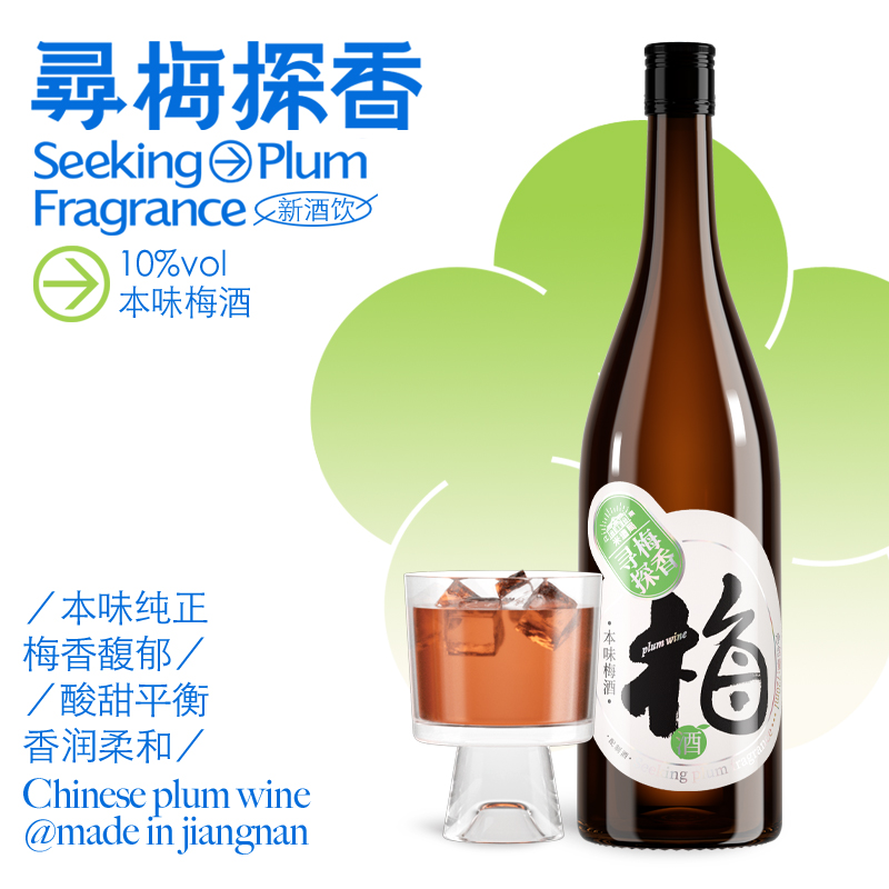 江南米造局苏州青梅瓶装梅酒