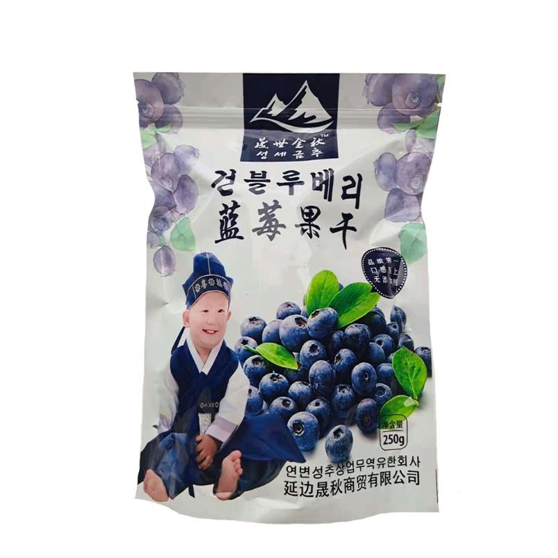 蓝莓干蓝莓果干零食黑龙江250克独立小包装带糖东北特产