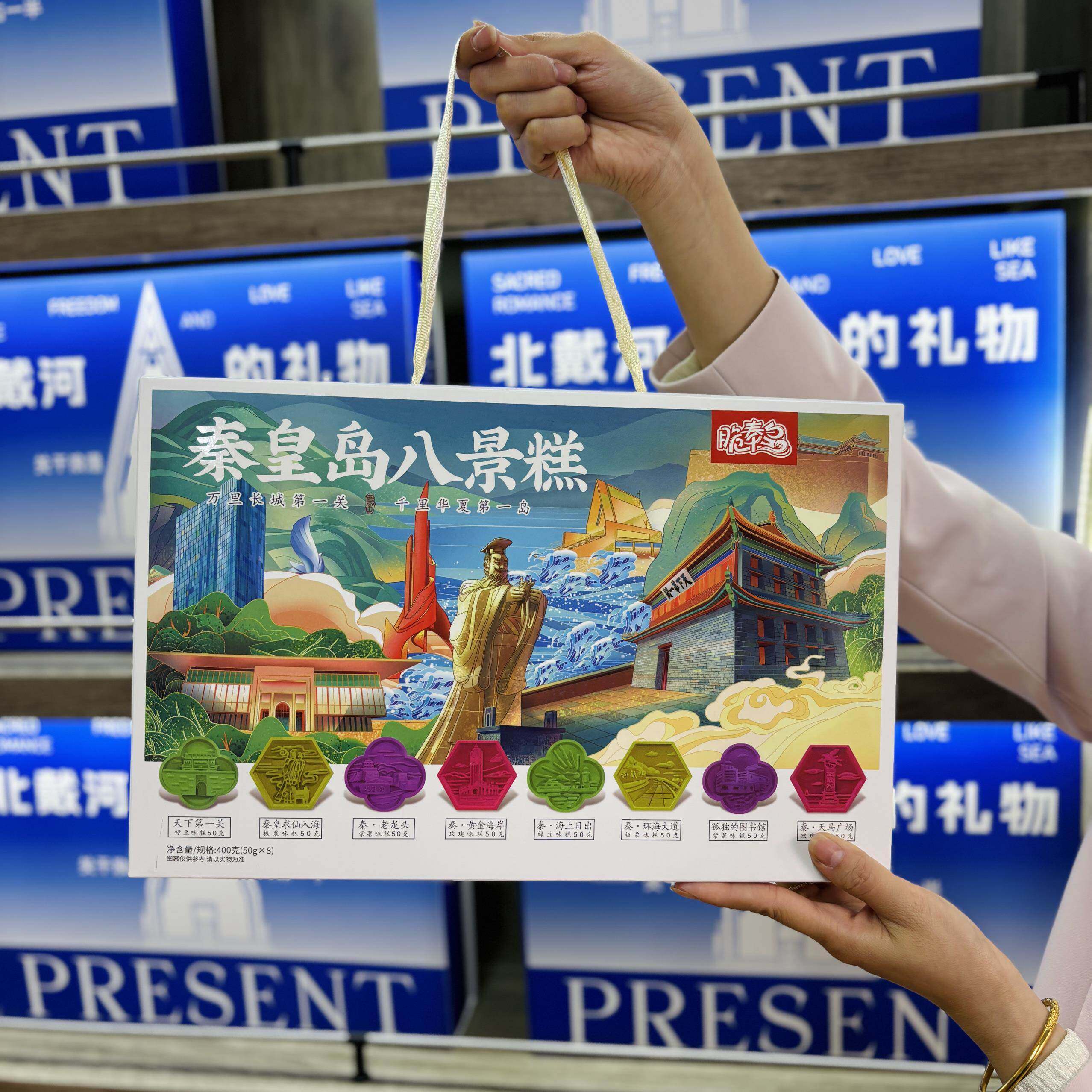 北戴河特产秦皇岛八景糕中式糕点零食小吃脆秦皇旅游伴手礼盒装