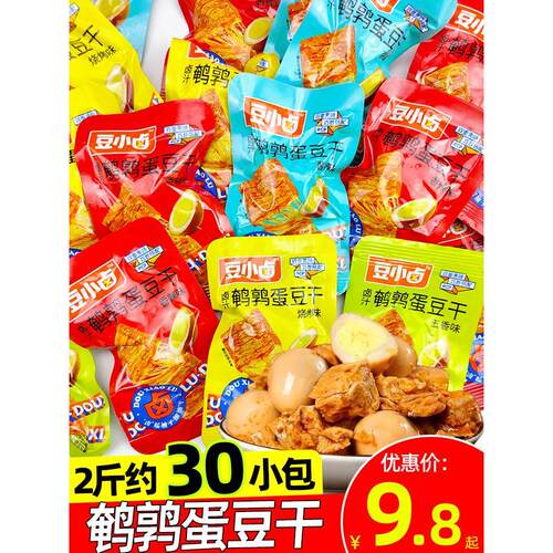 豆小卤鹌鹑蛋豆干麻辣五香多口味散装素肉即食豆腐干解馋休闲零食