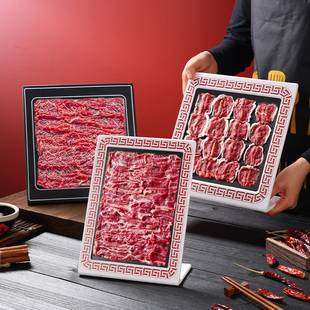 密胺创意火锅店涮肉盘现切牛肉吊龙方形立盘鲜切羊肉立盘不倒餐具