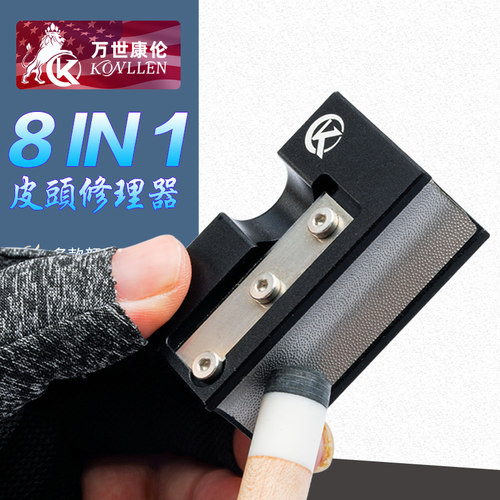 皮头修理器多功能一站式打磨