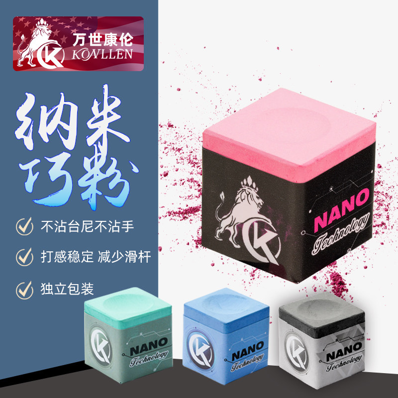 美国万世康伦枪粉konllen