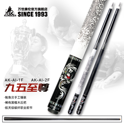台球杆konllen碳纤维黑科技