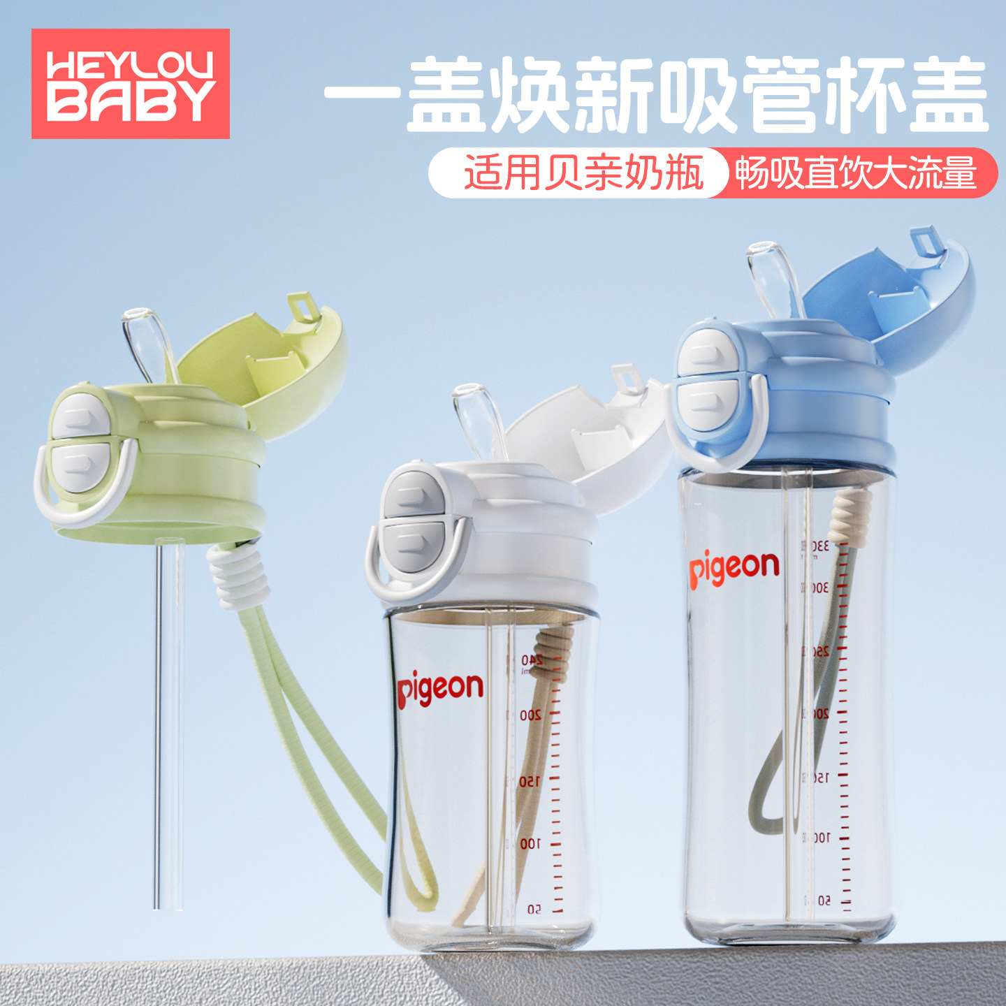 适用贝亲直饮吸管杯盖奶瓶配件第三代宽口径通用学饮奶嘴替换杯头,婴童用品,奶嘴/安抚奶嘴,淘宝优惠券,粉丝福利购,淘宝优惠卷