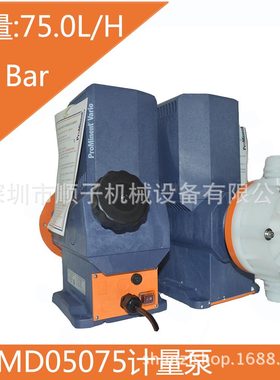 普罗名特机械隔膜计量泵VAMD05075PP1000A000 磷酸盐加药泵