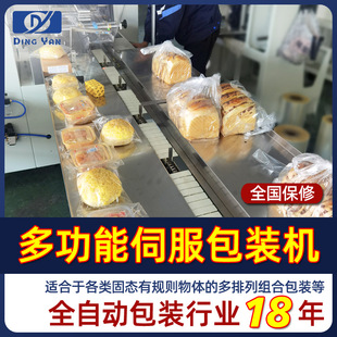 食品马拉糕无托包装机 馒头无托盒包装机 多功能面包枕式包装机械