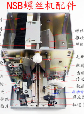 NSB03053 03054 03055 03056 螺丝机左右齿轮组振动齿轮马达组件