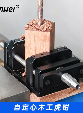 木工自定心虎钳台钳中心打孔器台钻钳制笔打孔Diy木工工具Ganwei