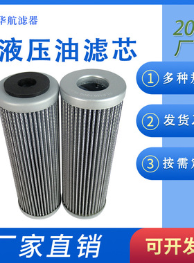 供应替代英德诺曼滤芯 01.E120.10VG.16.S.P  齿轮箱油滤芯