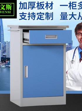 201桌面钢制储物床头矮柜abs桌面铁皮病房床头小矮柜厂家批发