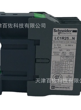 LC1R接触器LC1R2501B5N接触器25A 24V 50HZ三级交流接触器