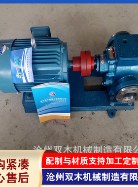 供应RCB保温泵沥青树脂胶水石蜡泵夹套沥青泵蒸汽保温泵