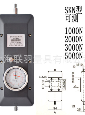 SUNDOO山度指针式推拉力计SKN-1指针插拔力计100KG 200KGf 1000N