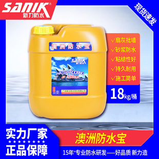 防水砂浆防水宝水泥混合物砂浆王基础砂浆防水材料防渗耐腐蚀