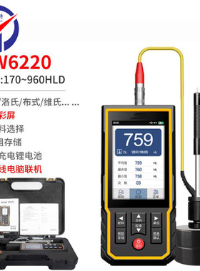 便携式sw-6220大屏触控里氏硬度计可测170~960 HL(D型)