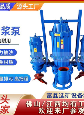 ZJQ潜水渣浆泵 搅拌清淤排污泵 耐磨吸沙排污潜水泵 立式泥浆泵
