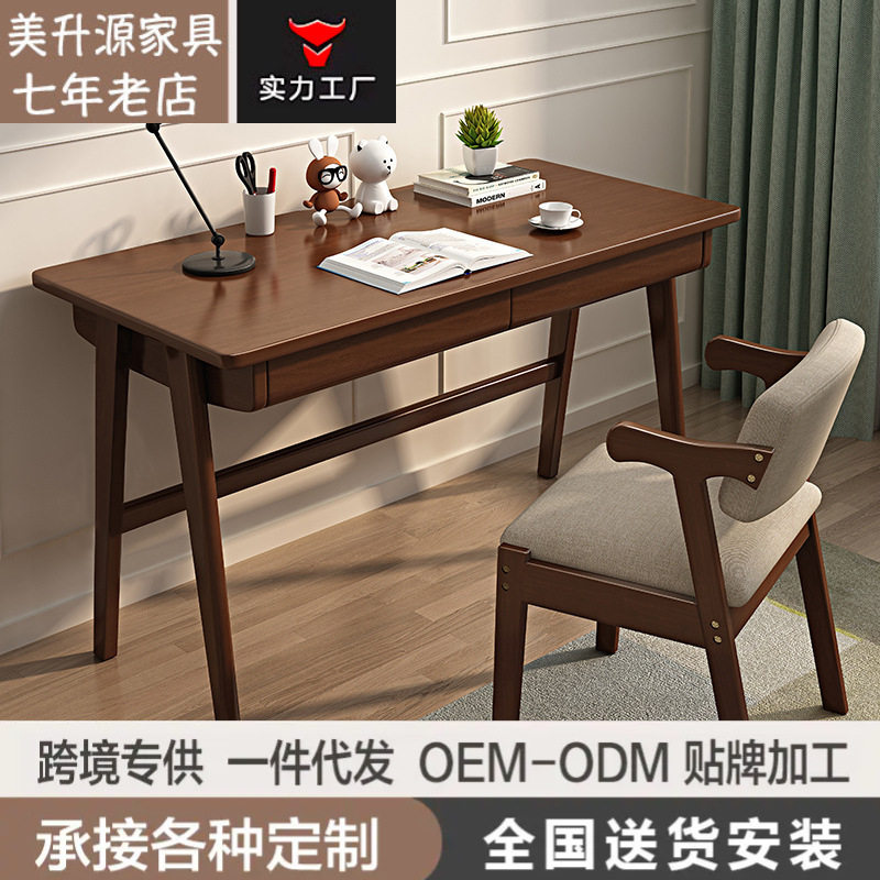 书桌实木简约现代家用北欧学生学习桌子电脑台式桌办公写字台卧室