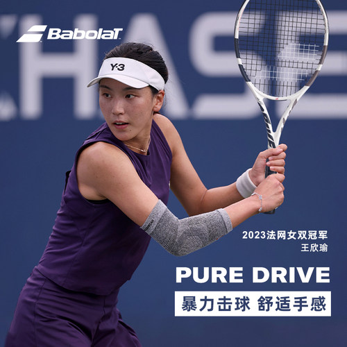 Babolat百保力2026温网联名PD