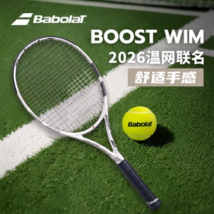 Babolat百保力网球拍碳素男女学生温网紫色初学进阶百宝力boost