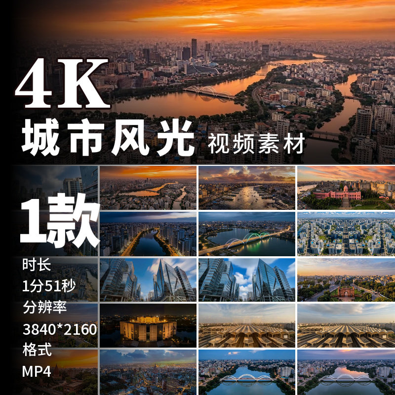 高清孟加拉国达卡城市风光航拍延时街景建筑地标合集视频素材