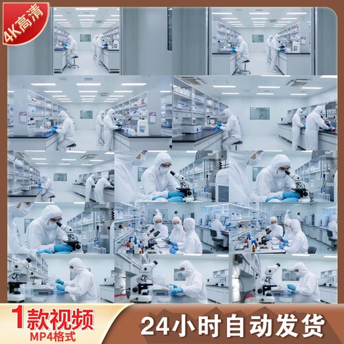 高清科研团队实验室工作场景化学实验显微镜分析科学医学视频素材