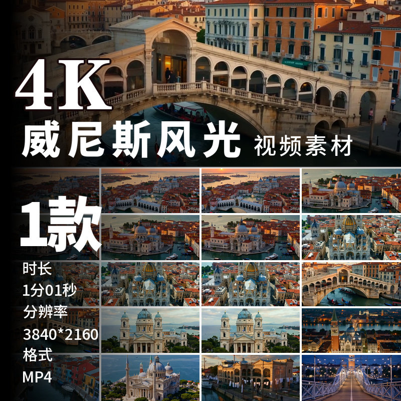 高清威尼斯水城意大利运河贡多拉里亚托桥圣马可广场航拍视频素材