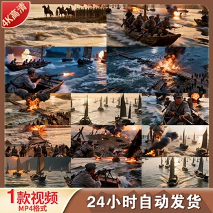 高清渡江战役百万雄师过长江红色革命战争解放战争英雄儿视频素材