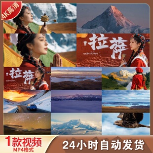 高清川藏线自驾游西藏美女旅游贡嘎雪山纳木错羊卓雍错航视频素材
