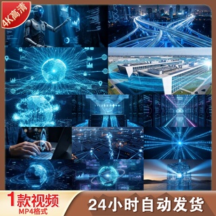 高清大数据数字化数据流网络科技云计算人工智能未来城市视频素材
