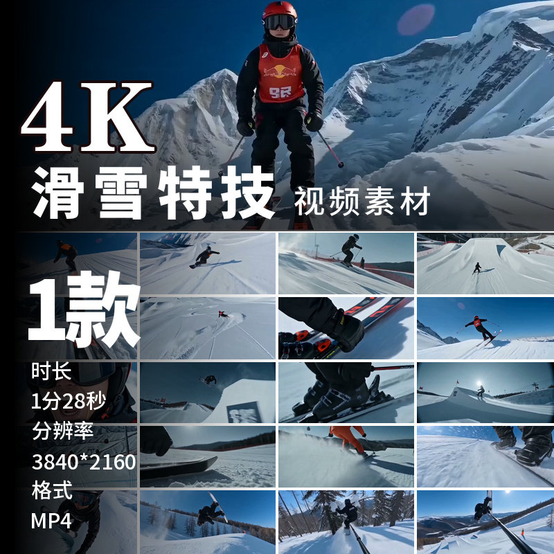 高清单板滑雪极限运动滑雪板运动员高山滑雪场自由式跳跃视频素材