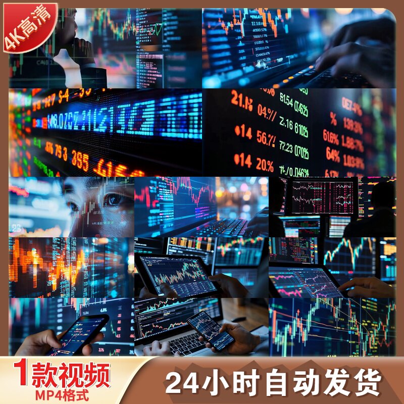 高清股票金融证券交易股市投资期货操盘手数据走势分析视频素材